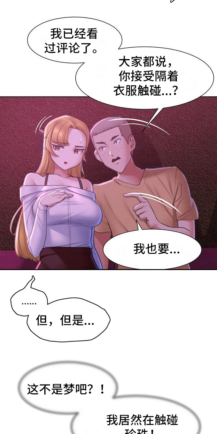 第22章：变本加厉8