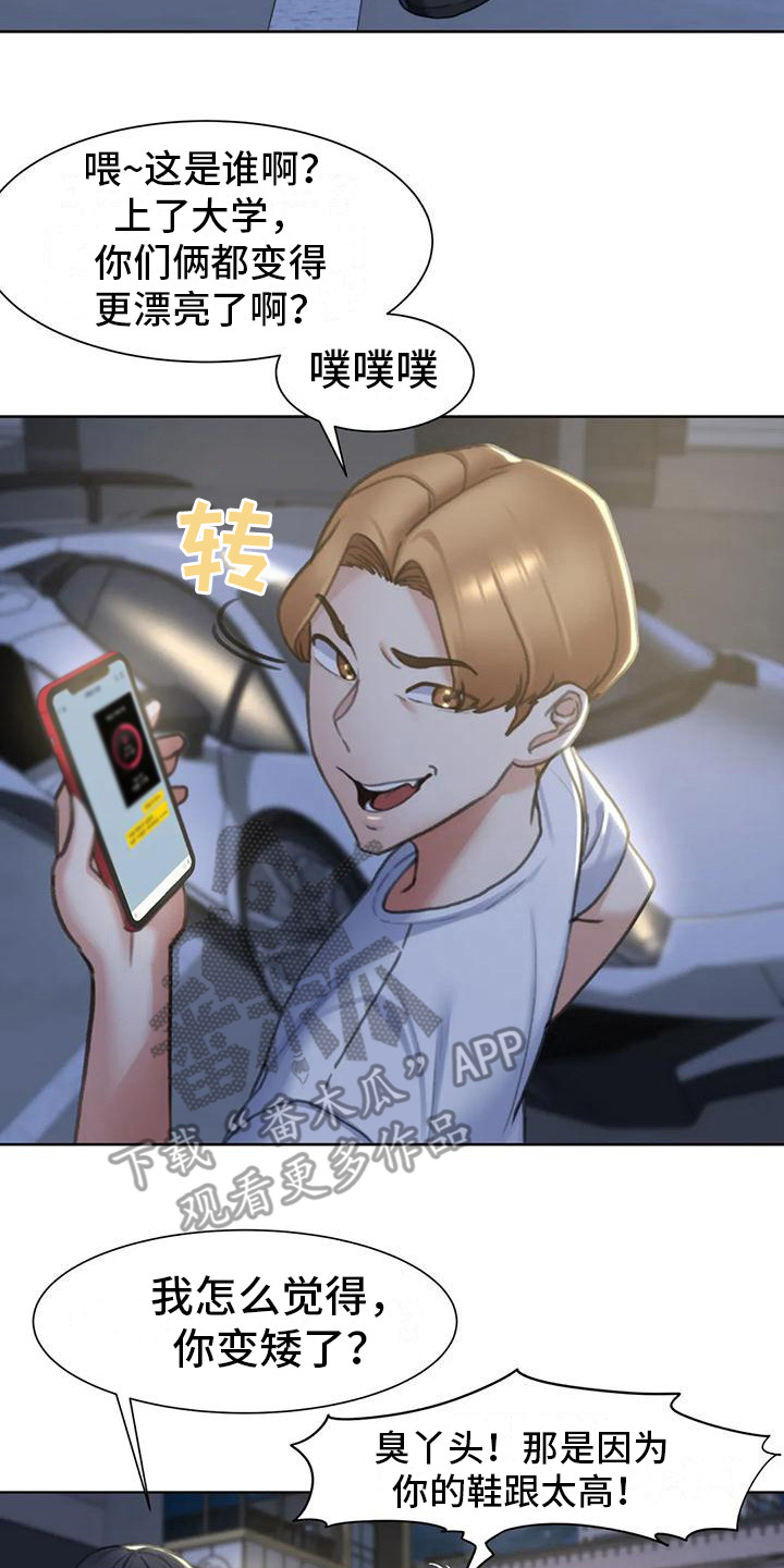 第17章：成员集合13