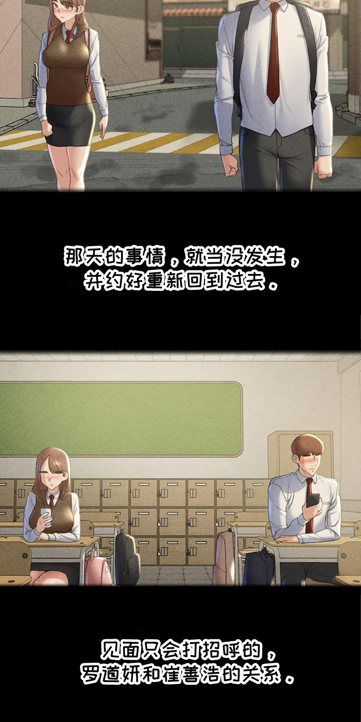 第8章：契机15