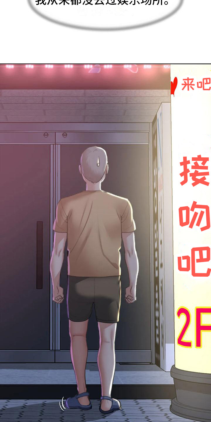第21章：娱乐场所2