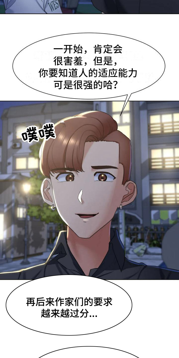 第16章：羡慕16
