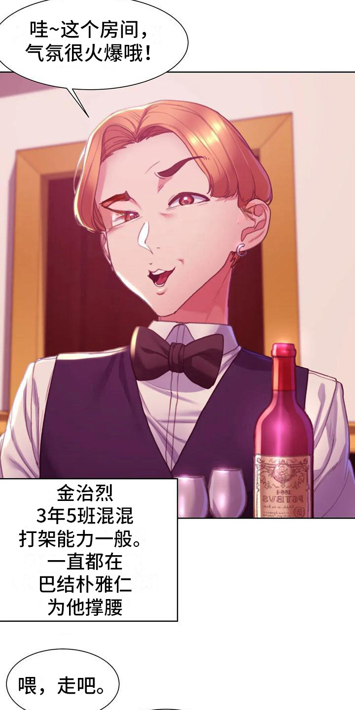 第12章：看腻了11