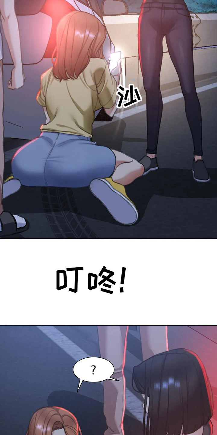 第13章：车祸14