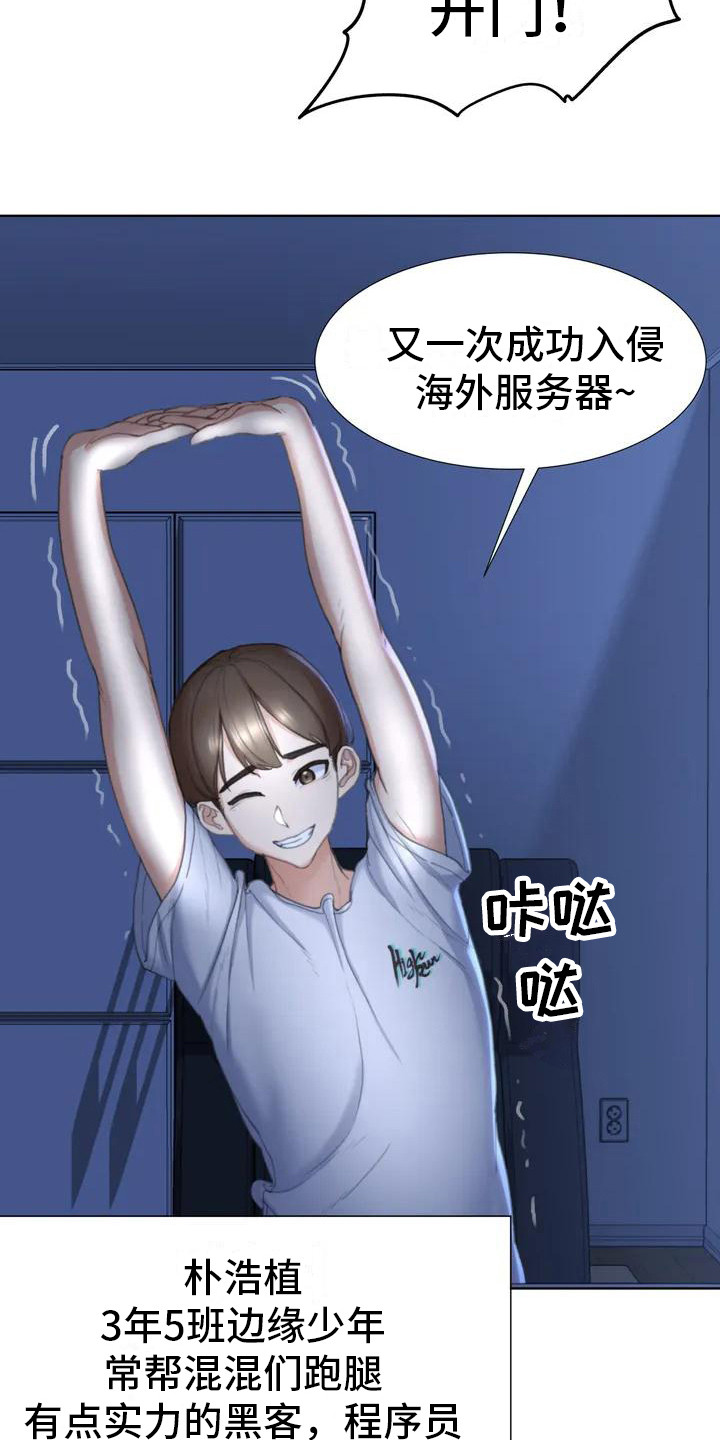 第5章：蒙面人2