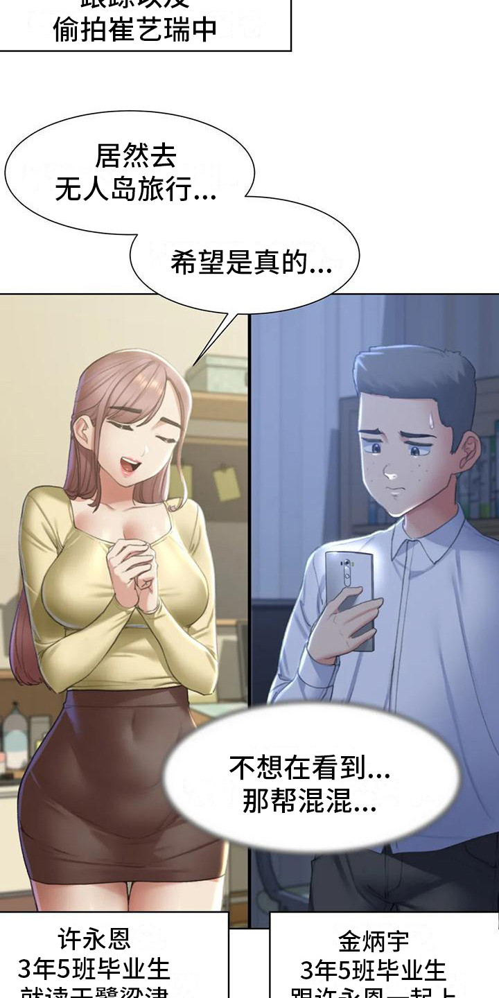 第23章：一巴掌18