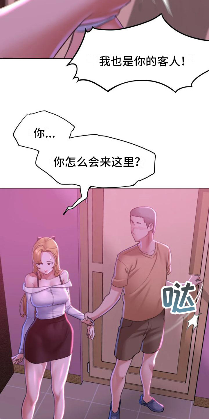 第21章：娱乐场所16