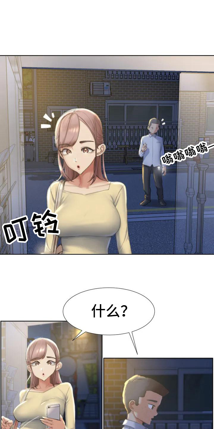 第3章：换换心情5