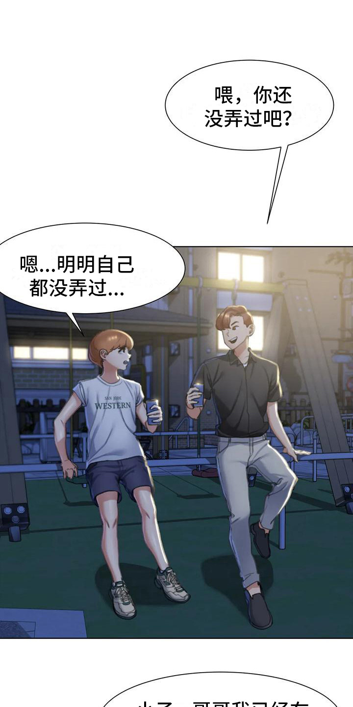 第14章：很好奇9