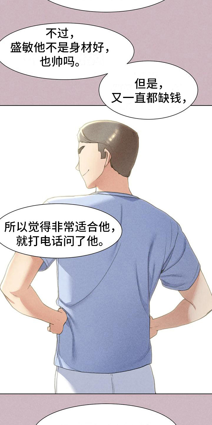 第14章：很好奇20