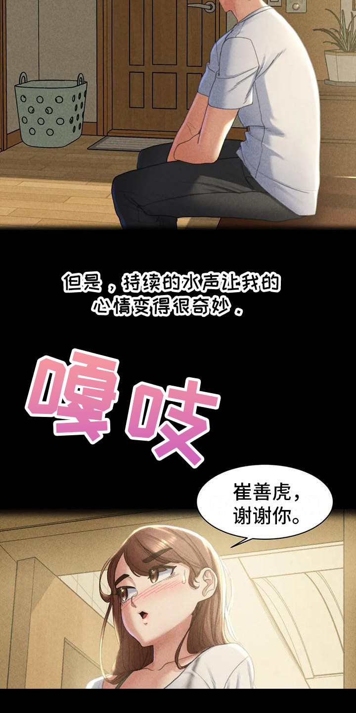 第8章：契机8