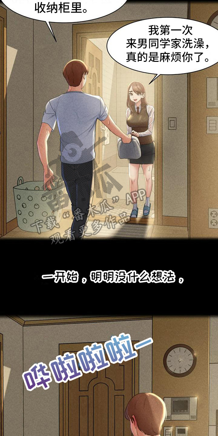 第8章：契机7