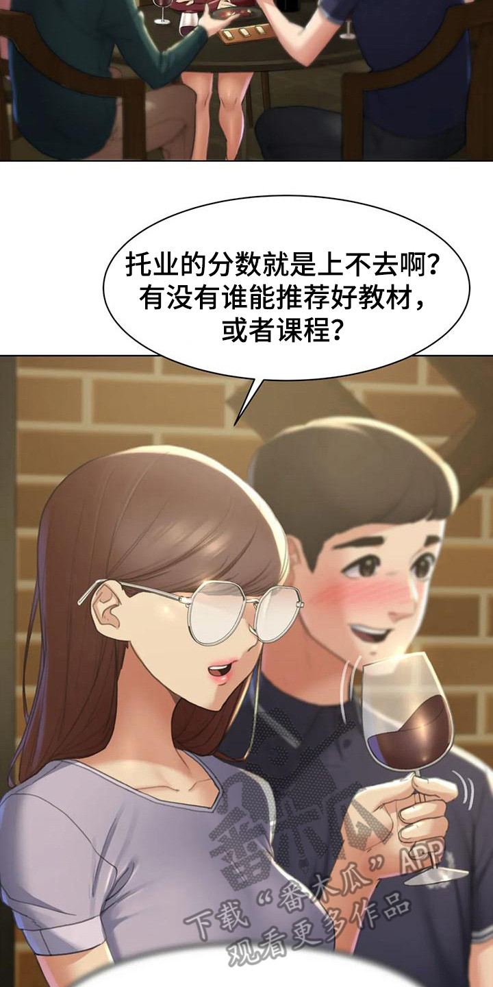 第7章：小混混1