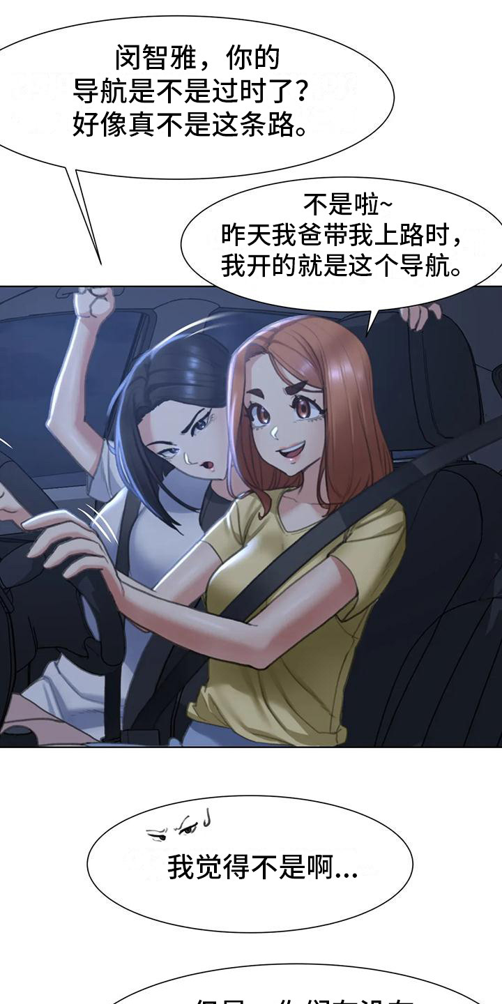 第10章：开车兜风20