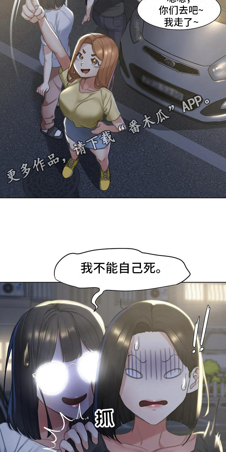 第10章：开车兜风16
