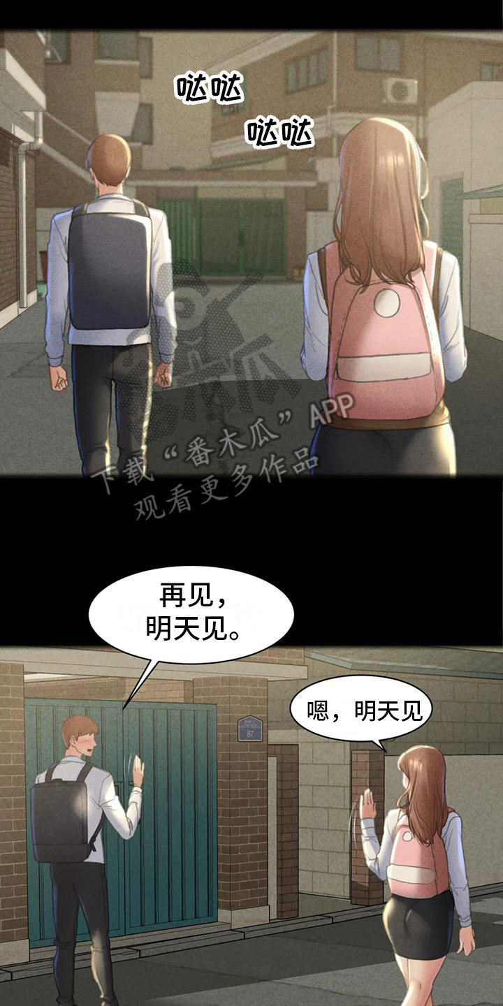 第8章：契机16
