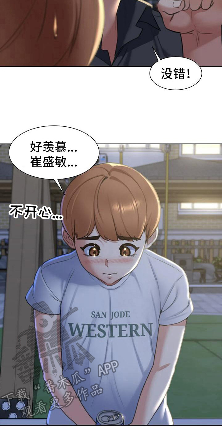 第16章：羡慕21