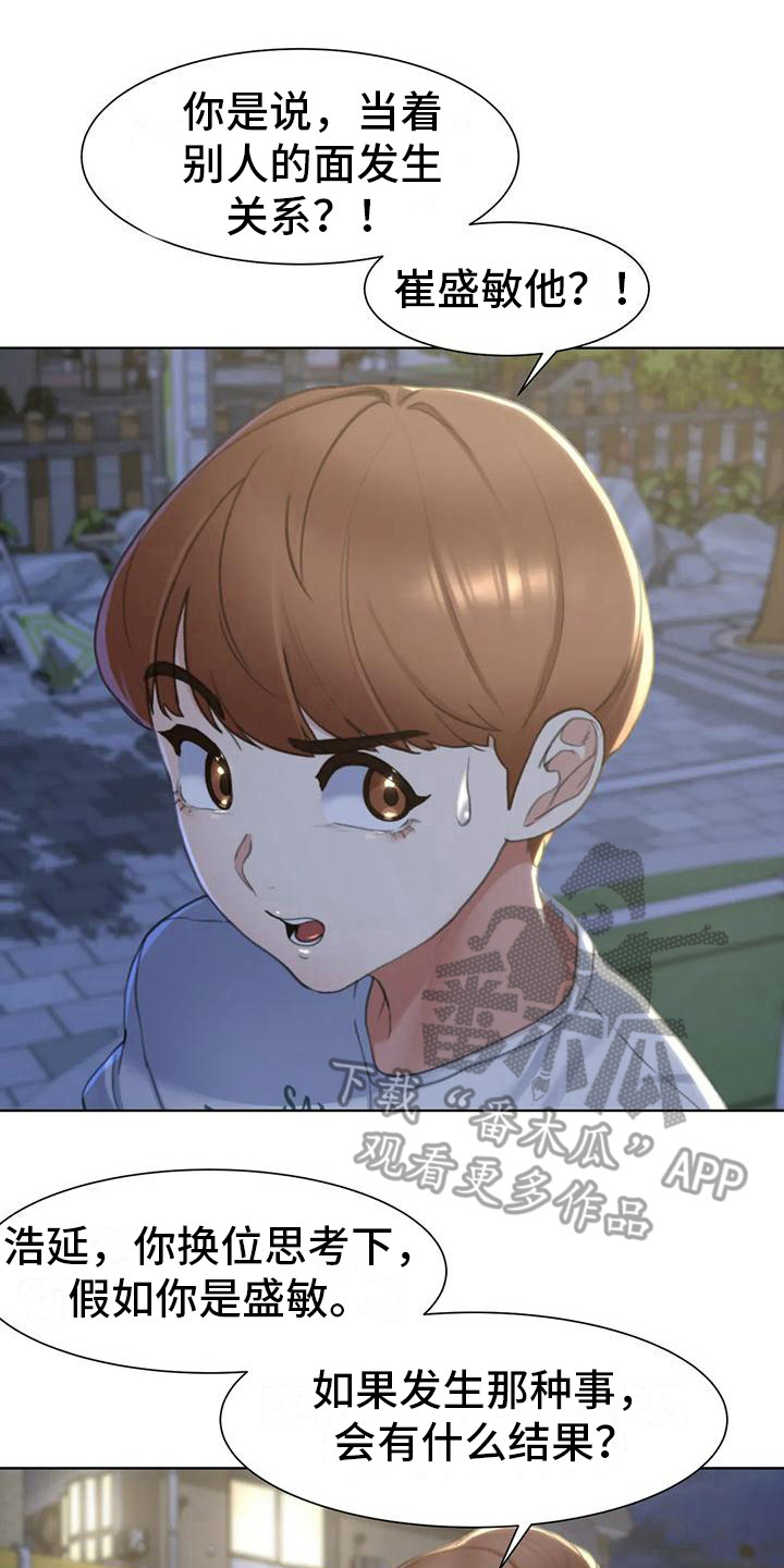 第16章：羡慕18