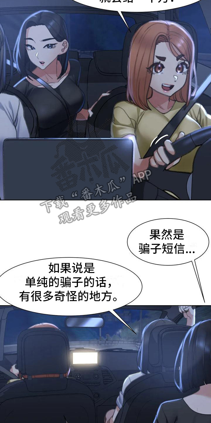 第10章：开车兜风22