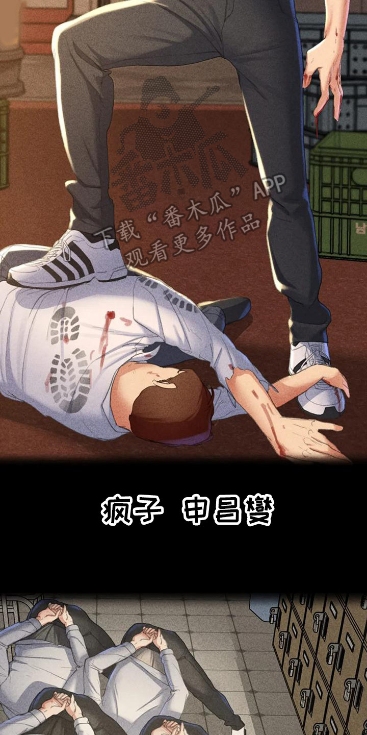 第7章：小混混7