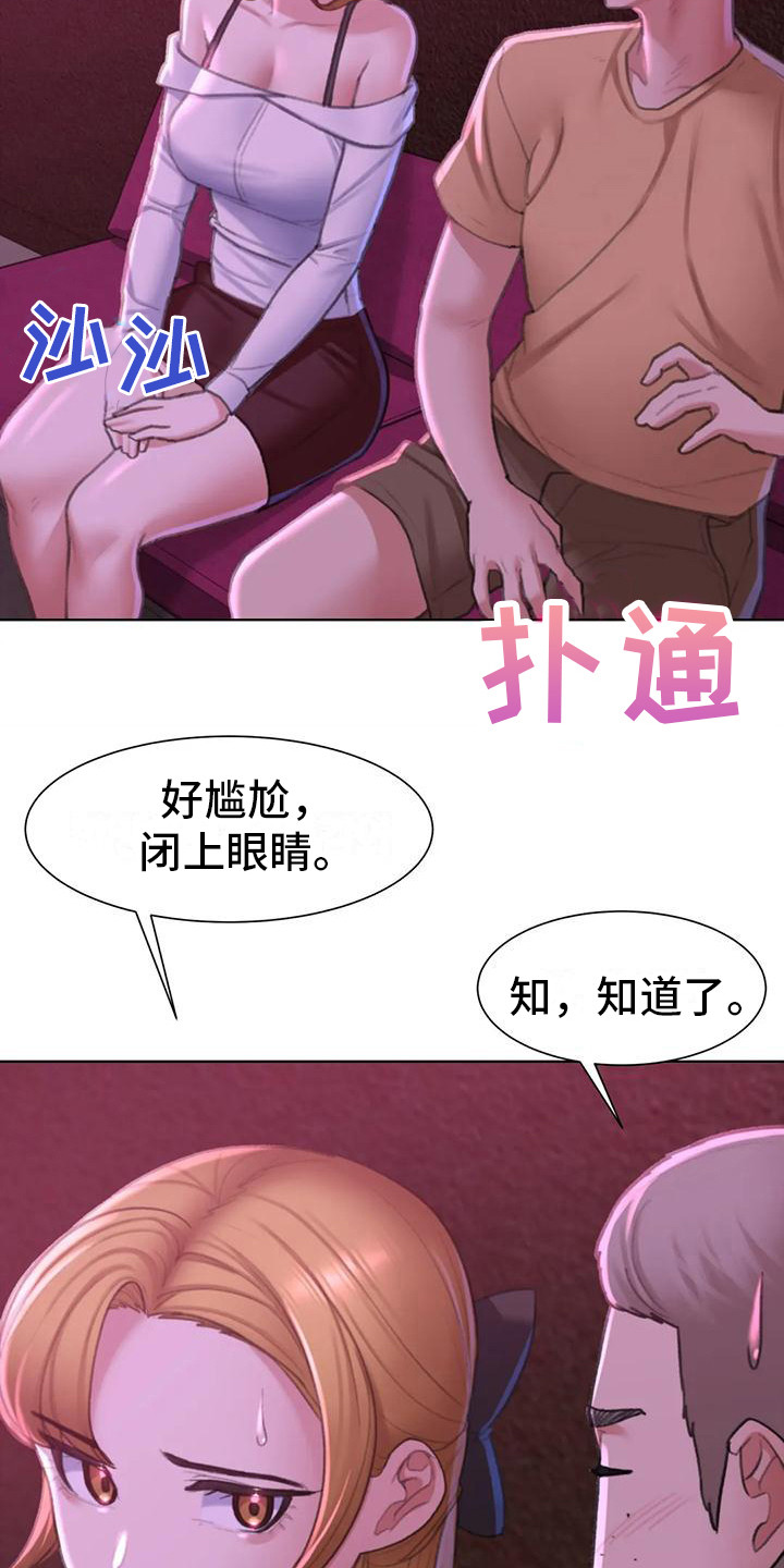 第21章：娱乐场所21