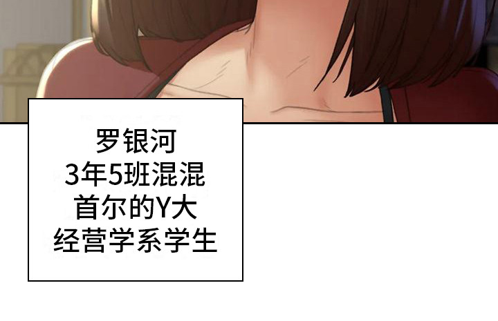 第7章：小混混5