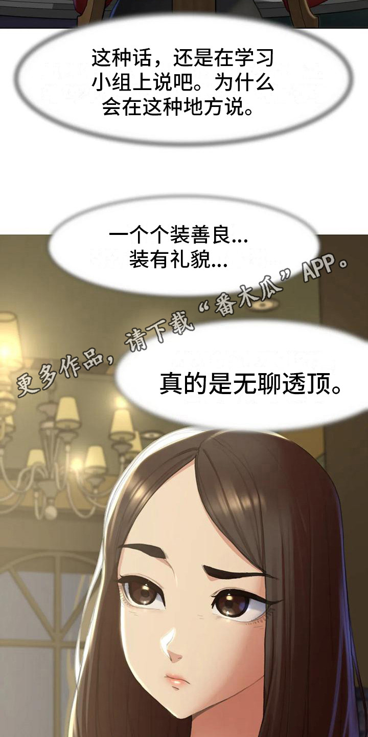第7章：小混混4