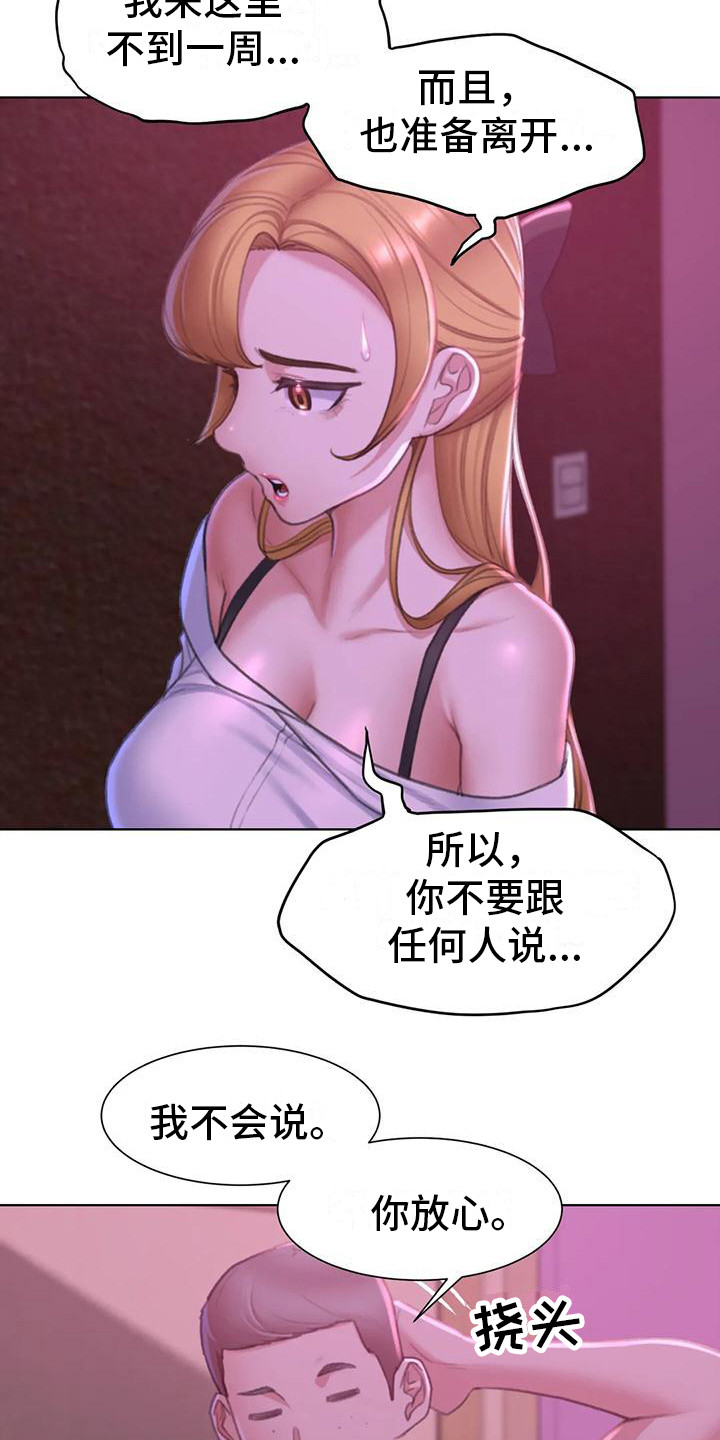 第21章：娱乐场所18
