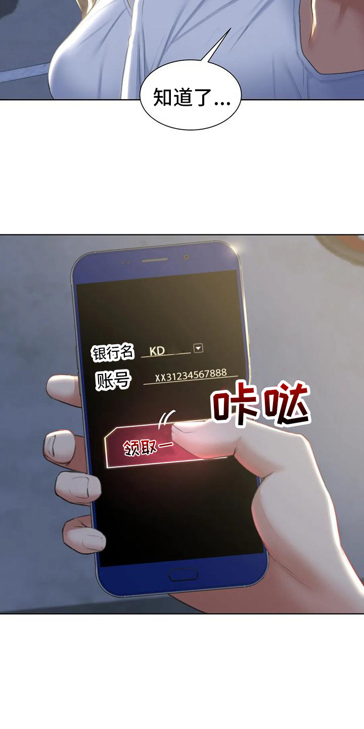 第24章：游戏开始9