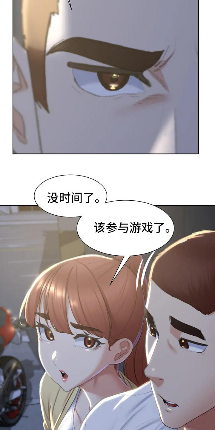 第24章：游戏开始8