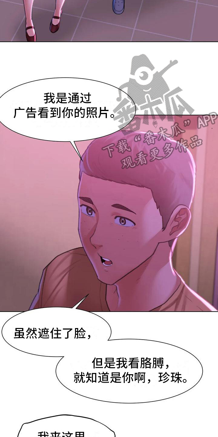 第21章：娱乐场所17