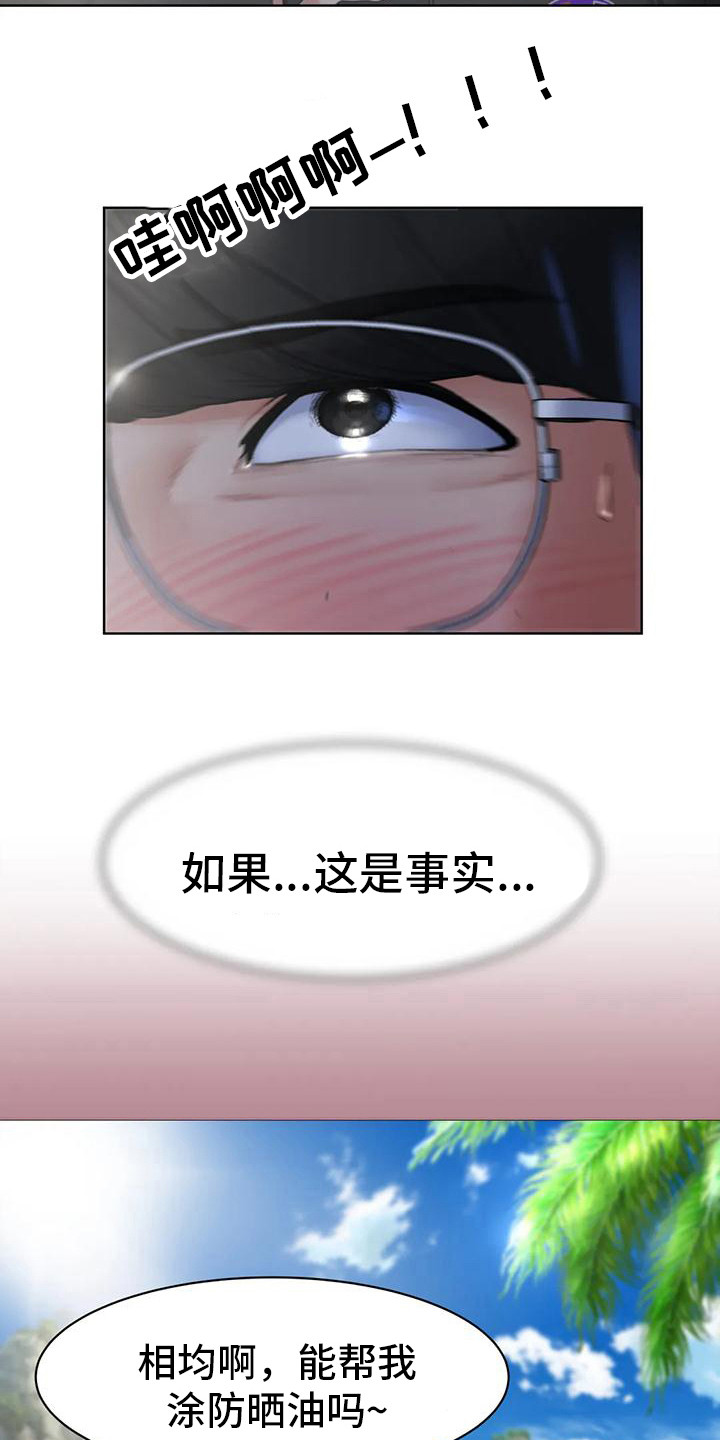 第6章：偷拍狂15