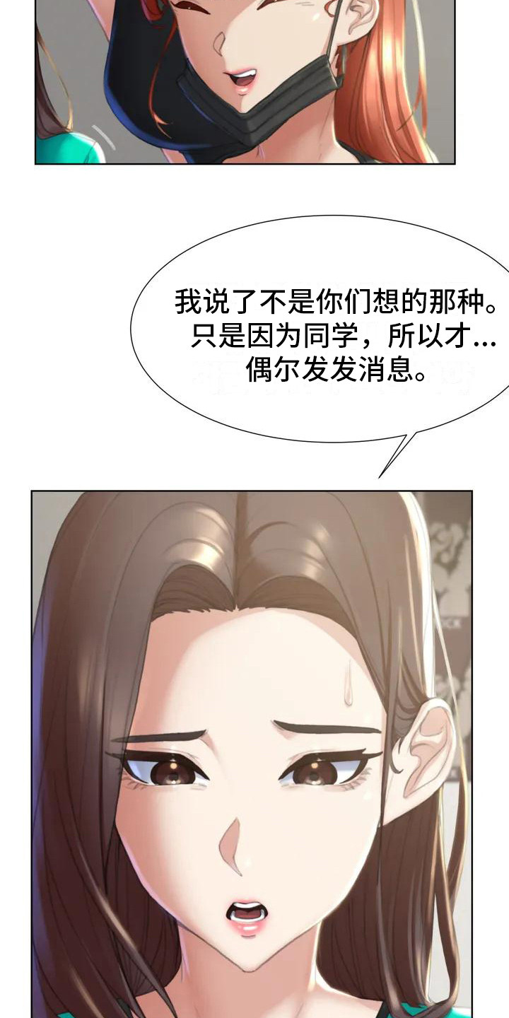 第3章：换换心情20