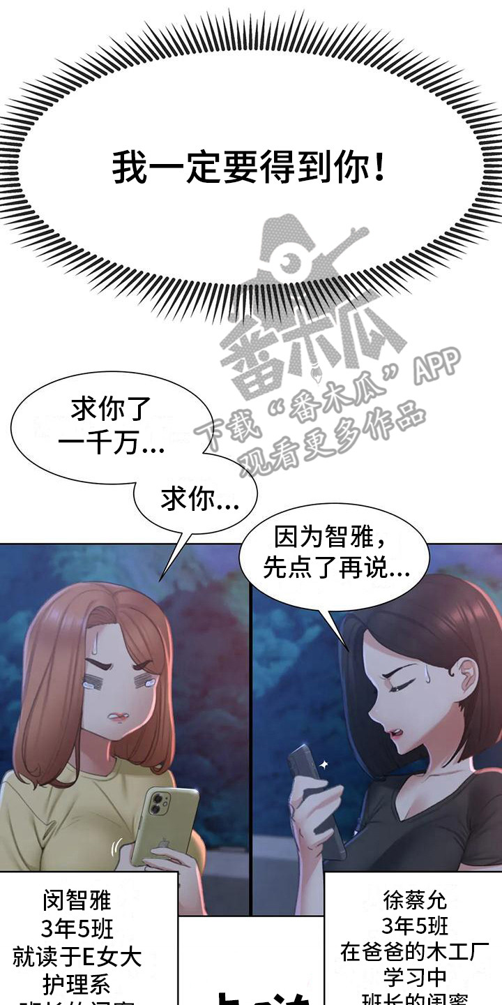 第23章：一巴掌14