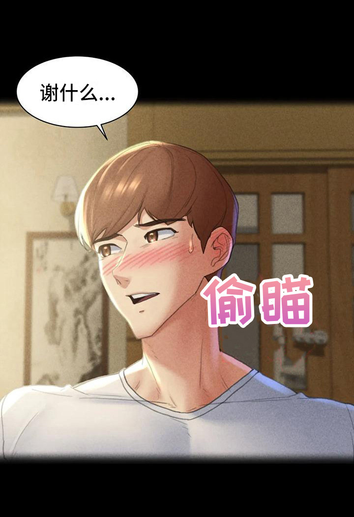 第8章：契机9