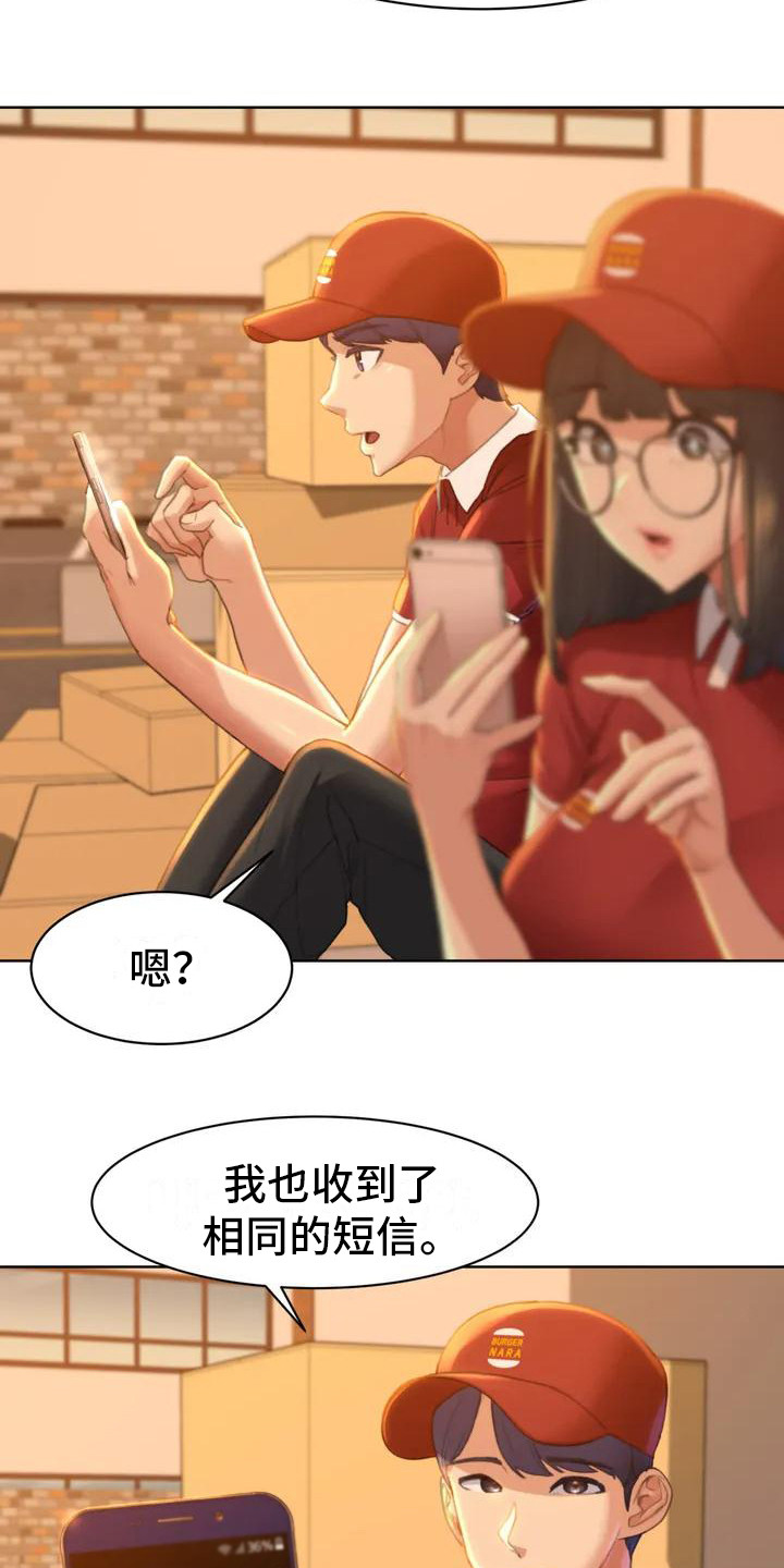 第2章：短信6