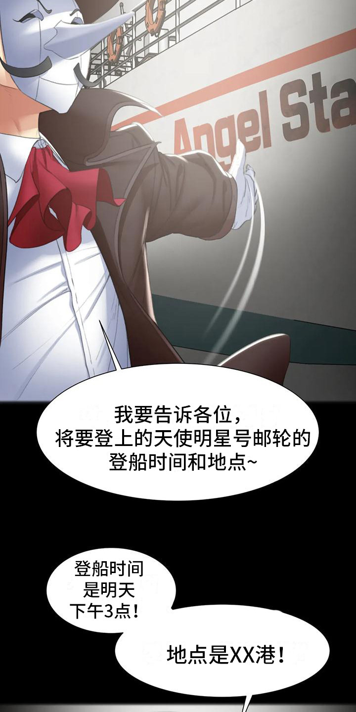 第24章：游戏开始20