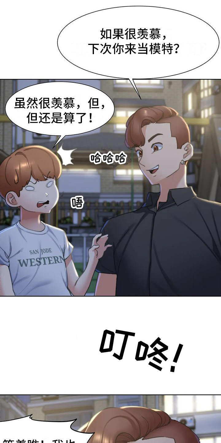 第16章：羡慕22