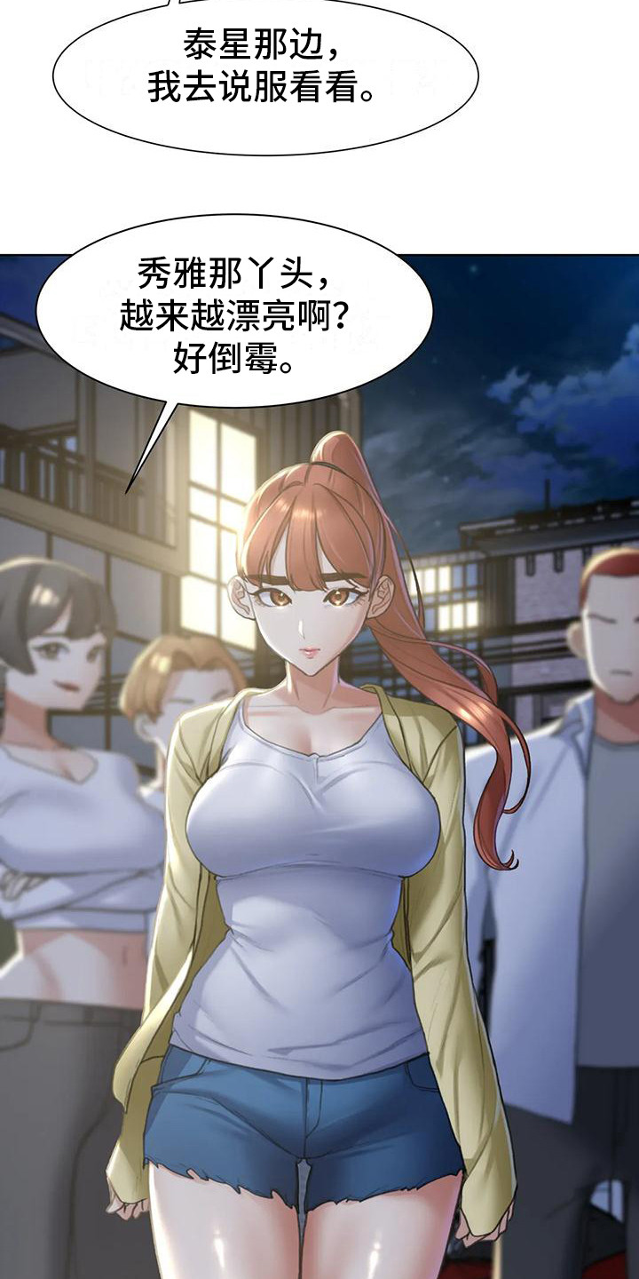 第17章：成员集合20