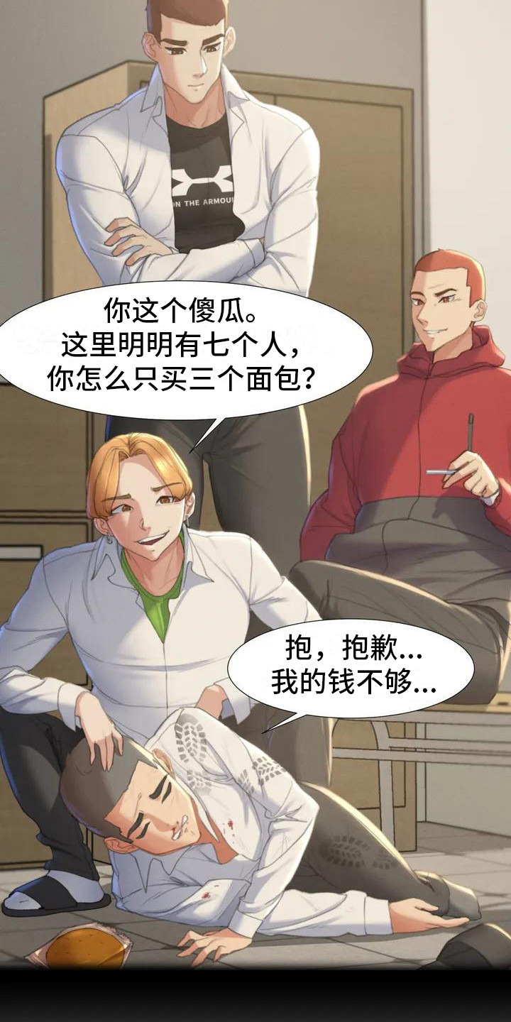 第3章：换换心情10
