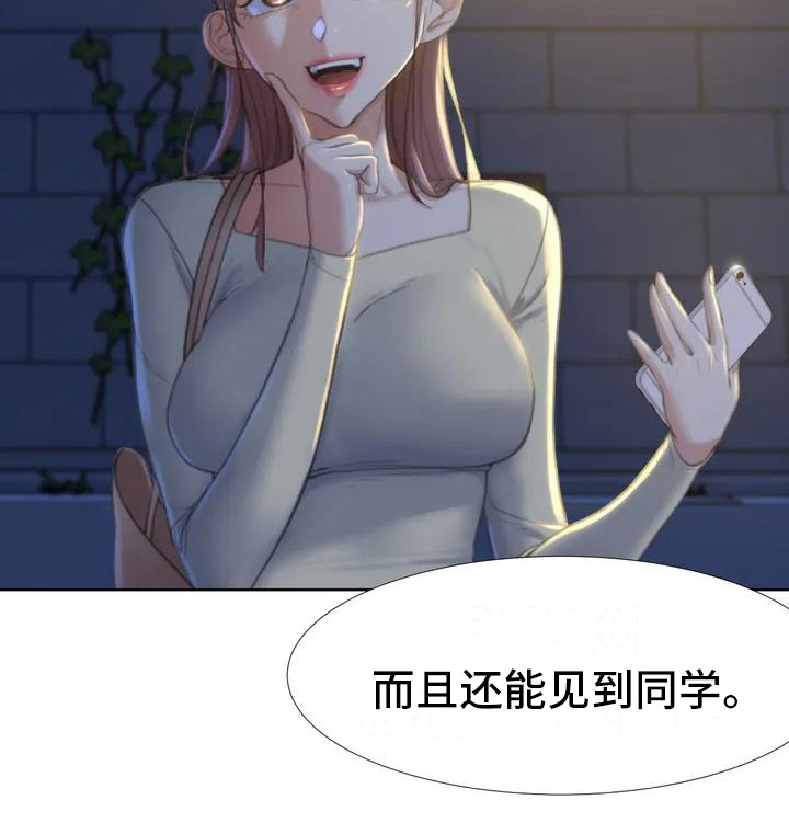 第3章：换换心情8