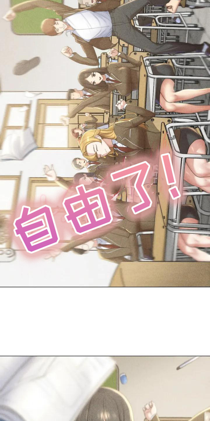 第1章：毕业了8