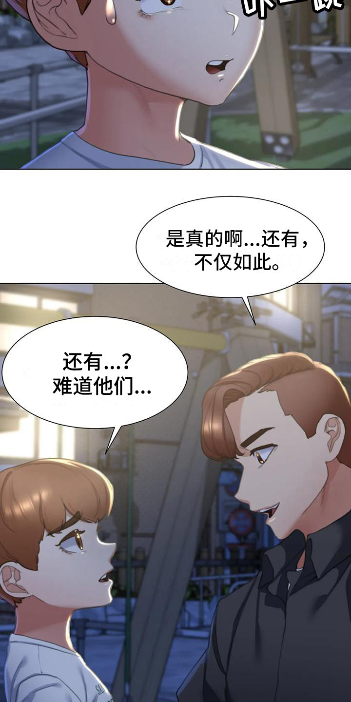 第16章：羡慕15