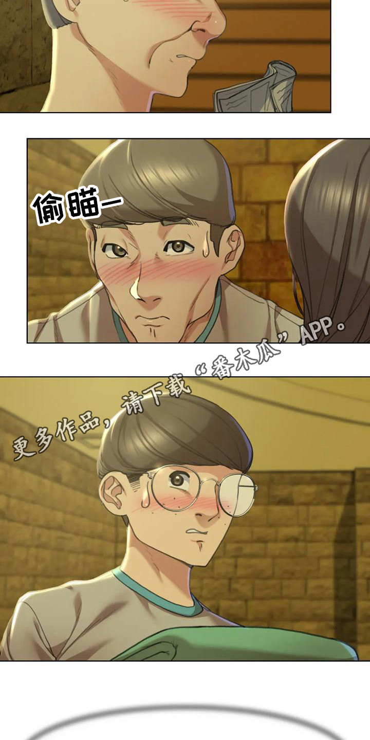 第9章：都在看着11