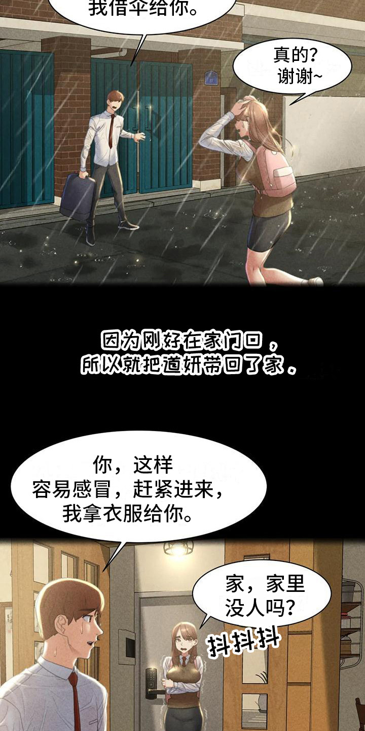 第8章：契机5