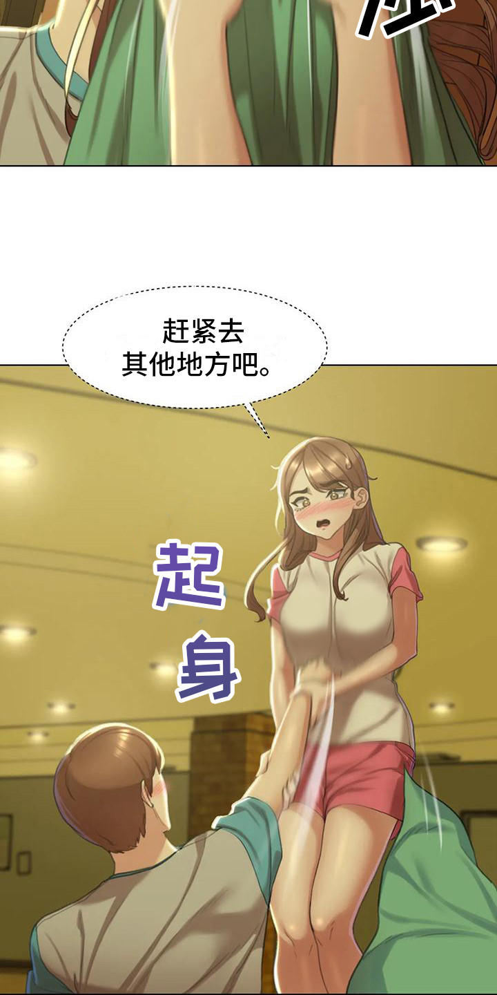 第9章：都在看着15