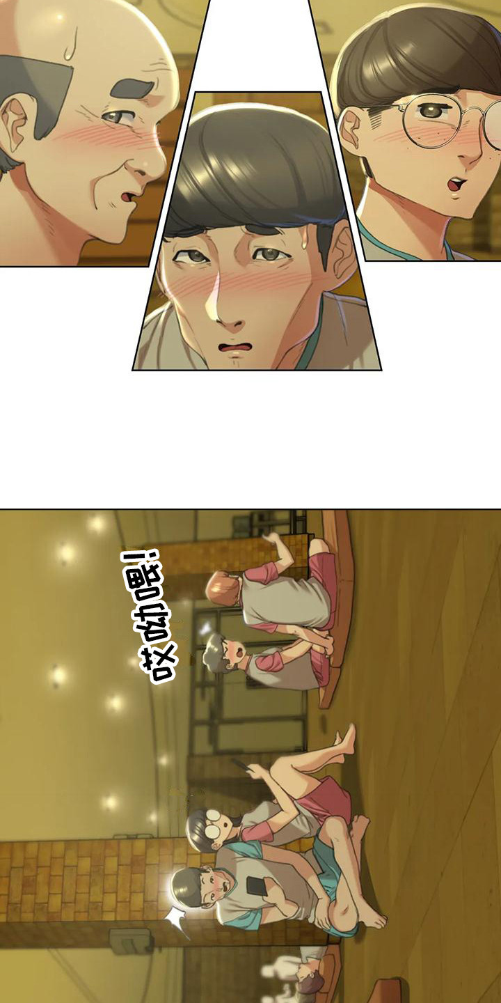 第9章：都在看着13