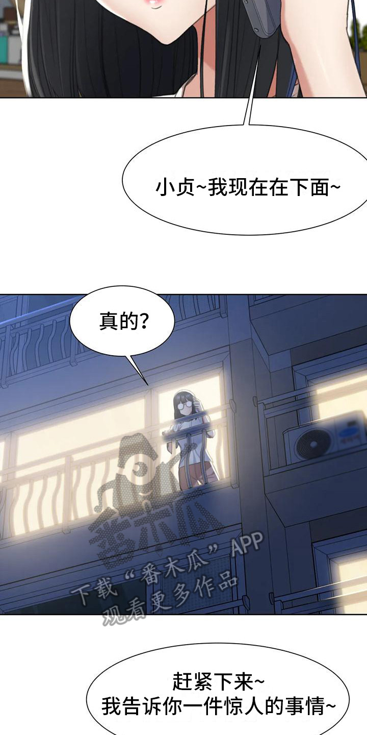 第10章：开车兜风7