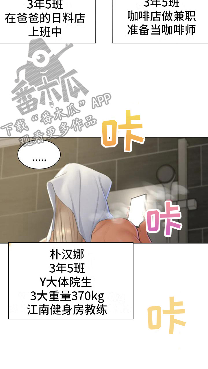 第23章：一巴掌20