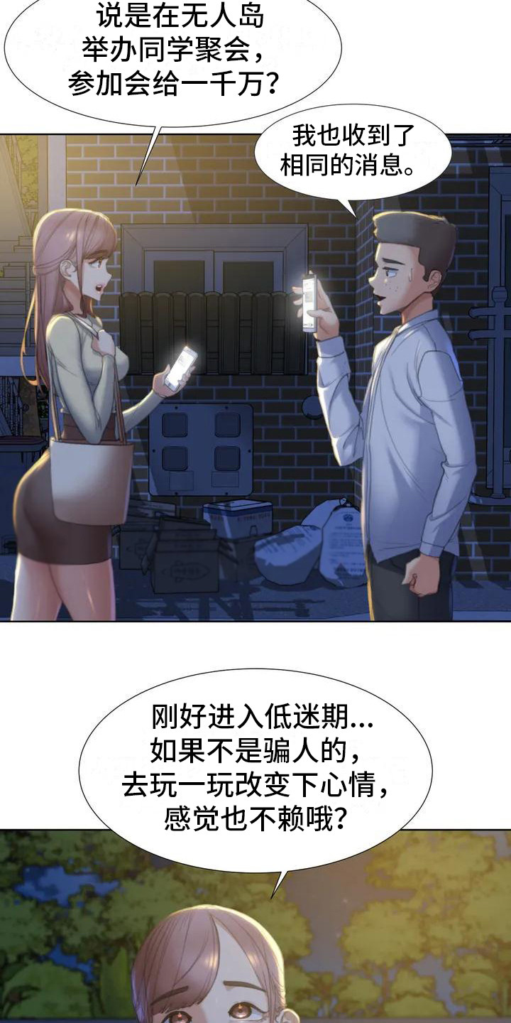 第3章：换换心情7
