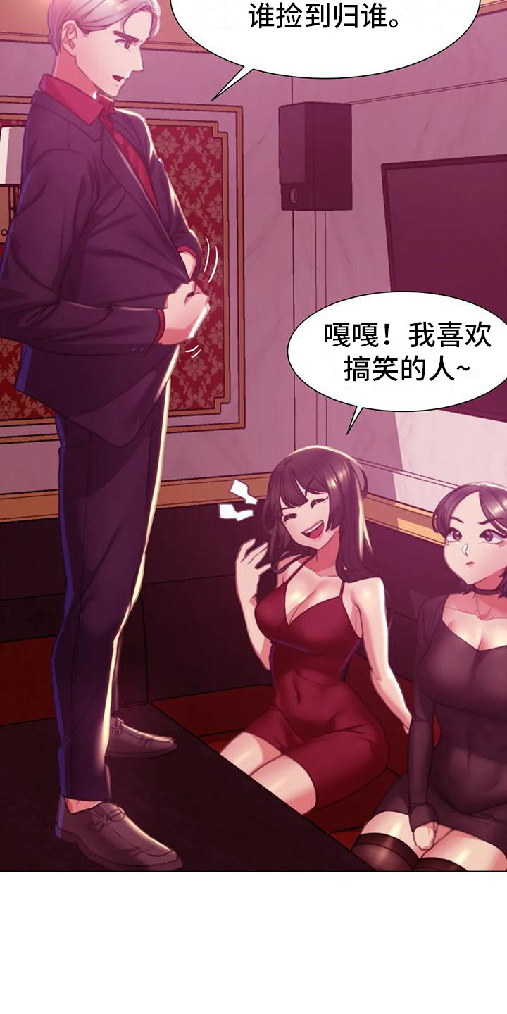 第11章：一掷千金11